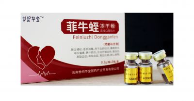 世界醫(yī)藥三大素之一，云南世紀(jì)華寶菲牛蛭凍干粉水蛭素